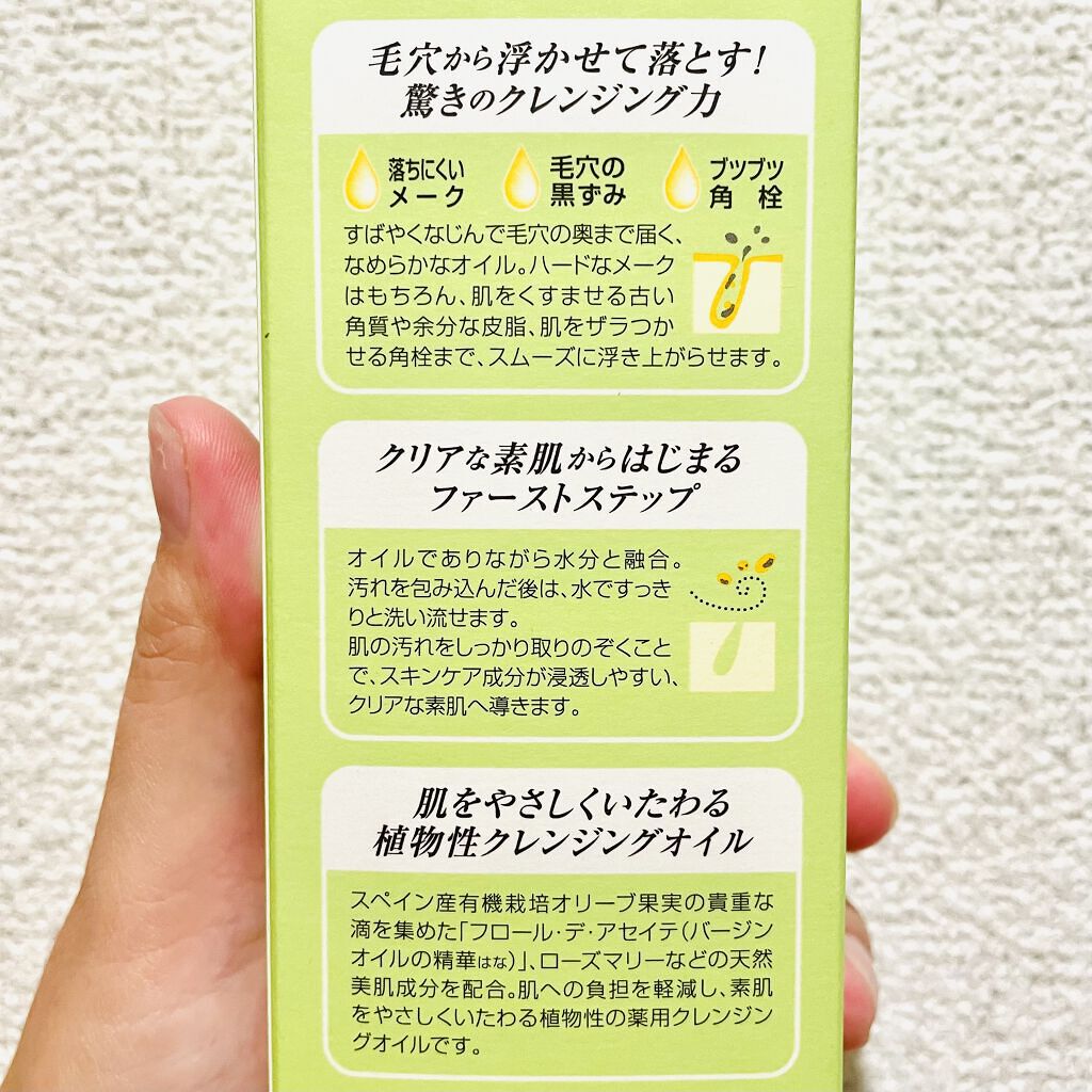 DHC 薬用ディープクレンジングオイル/DHC/オイルクレンジングを使ったクチコミ（2枚目）