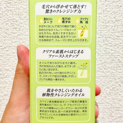 DHC 薬用ディープクレンジングオイル/DHC/オイルクレンジングを使ったクチコミ(2枚目)