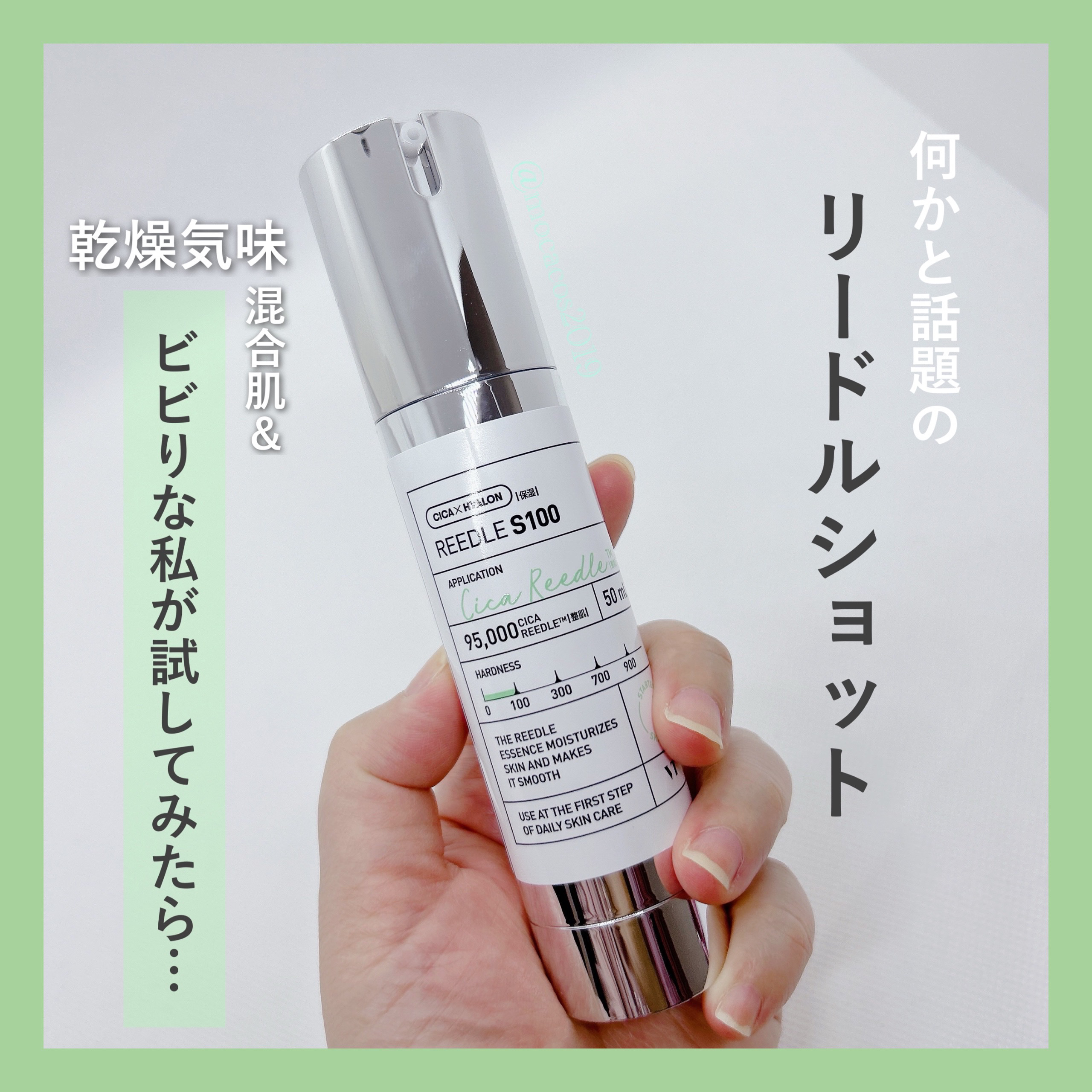 リードルショット100/VT/美容液を使ったクチコミ（1枚目）