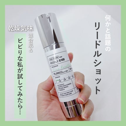 リードルショット100/VT/美容液を使ったクチコミ(1枚目)