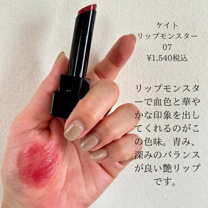 HIROMI アラフォーコスメ on LIPS 「【ブルベ冬にお勧め艶リップ4選💄】夏に使いたい涼しげな艶リップ..」(5枚目)