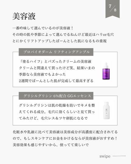 ミセラーアイメイクアップリムーバー/ビフェスタ/ポイントメイクリムーバーを使ったクチコミ(8枚目)