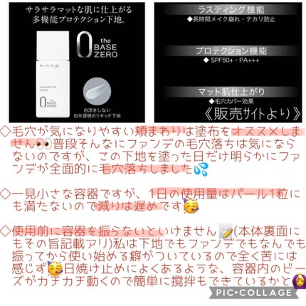 プロテクションエキスパート(ラスティング)/KATE/化粧下地を使ったクチコミ(4枚目)