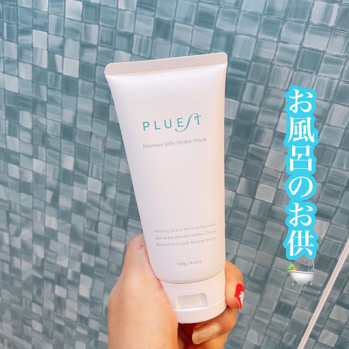 マンナンジェリーハイドロウォッシュ/PLUEST/洗顔料を使ったクチコミ（3枚目）