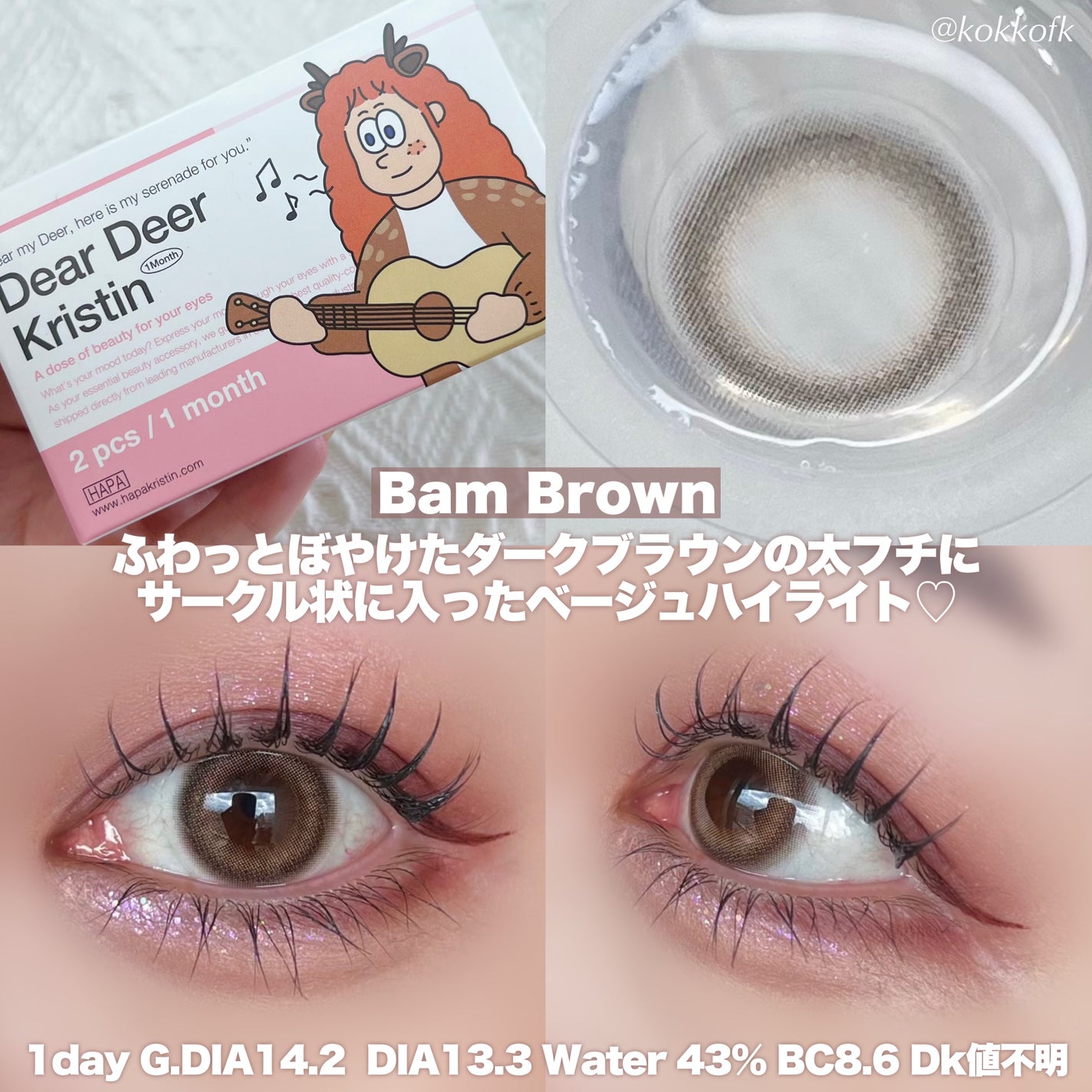 Dear Deer Kristen 1month/Hapa kristin/ワンデー(1DAY)カラコンを使ったクチコミ(2枚目)