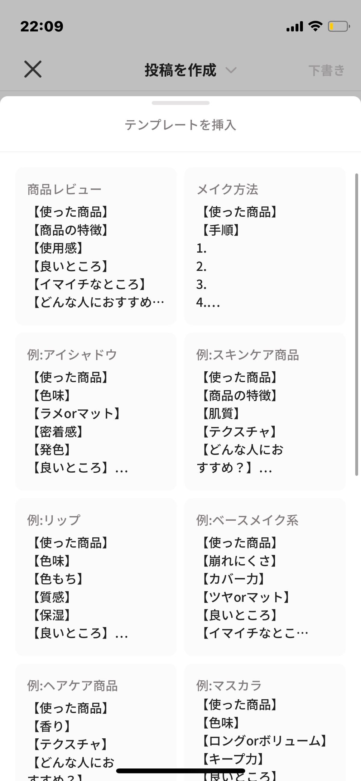 fresh_rouge_5w8h on LIPS 「#はじめての投稿..」(1枚目)