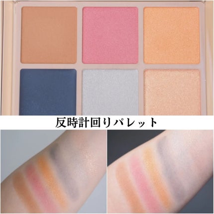 フーミー 時計回りパレット/WHOMEE/アイシャドウパレットを使ったクチコミ(4枚目)