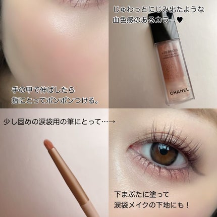レ ベージュ オー ドゥ ブラッシュ/CHANEL/リキッドチークを使ったクチコミ(4枚目)