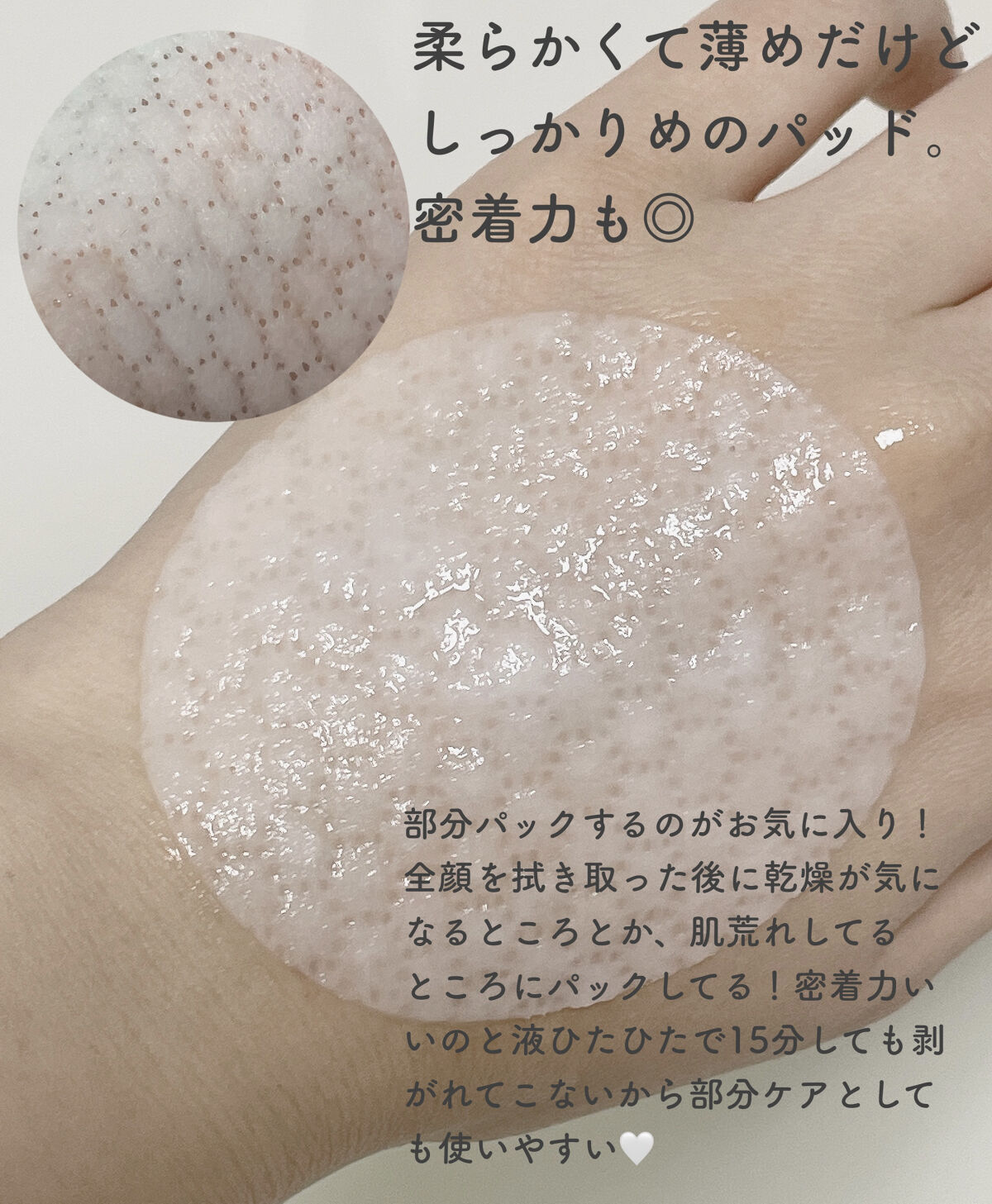 ヘルプミー! エコインテンスセラミドアンプルパッド(90枚)/One-day's you/トナーパッドを使ったクチコミ（3枚目）