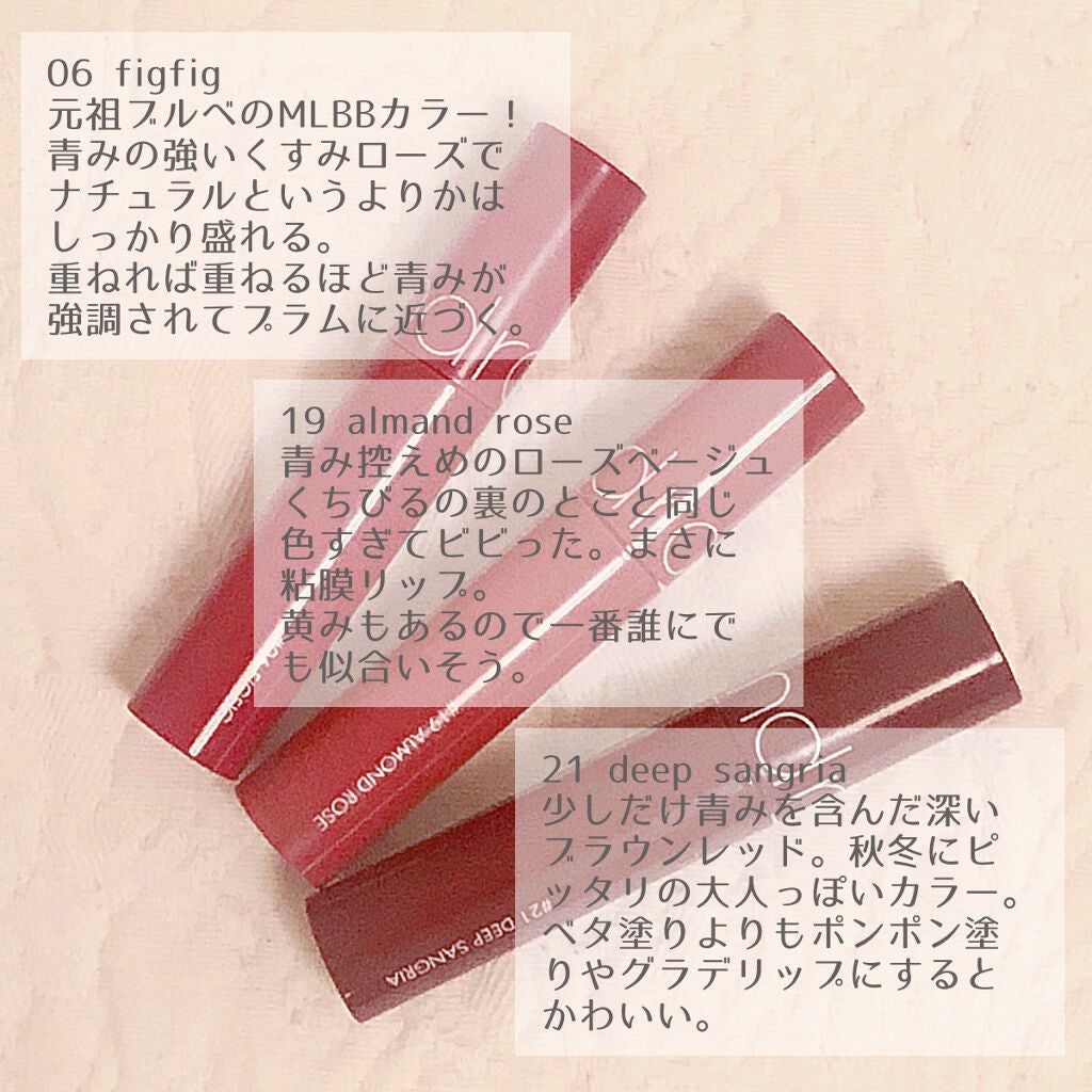 ジューシーラスティングティント/rom&nd/リップティントを使ったクチコミ(2枚目)