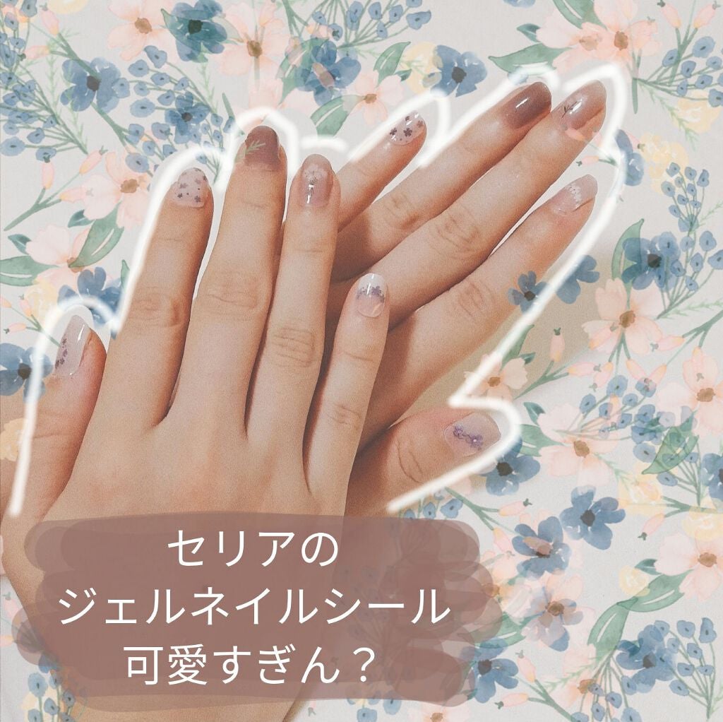 貼るジェルネイル/セリア/ネイルシールを使ったクチコミ(1枚目)