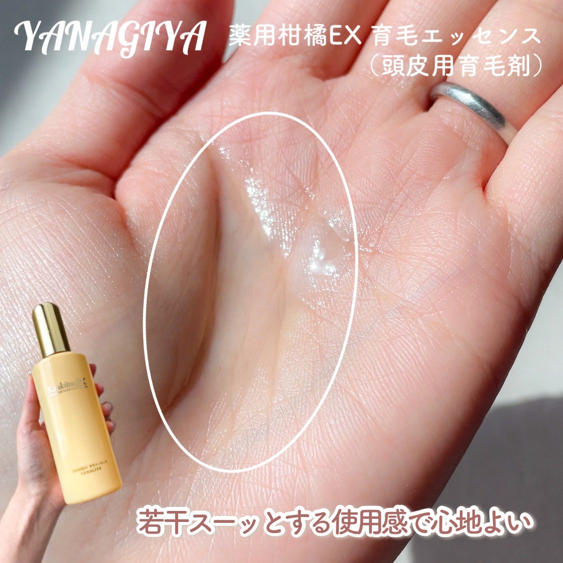 薬用柑橘ex 育毛エッセンス/柳屋/頭皮ローションを使ったクチコミ(4枚目)