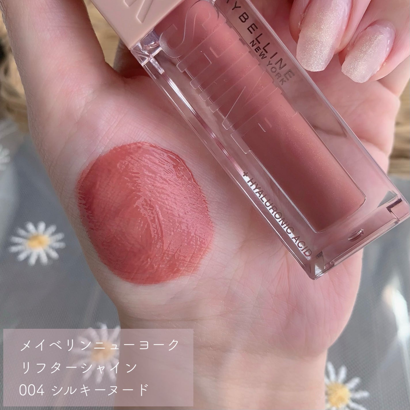 リフターシャイン/MAYBELLINE NEW YORK/リップグロスを使ったクチコミ(2枚目)