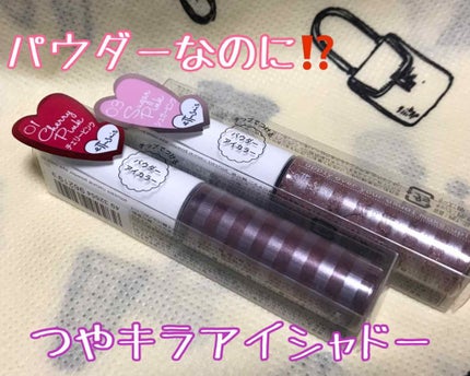 チップオン アイカラー/ettusais/リキッドアイシャドウを使ったクチコミ(1枚目)