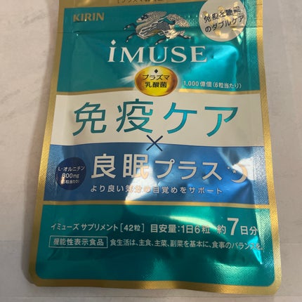 iMUSEプラズマ乳酸菌サプリメント/キリン/健康サプリメントを使ったクチコミ(1枚目)