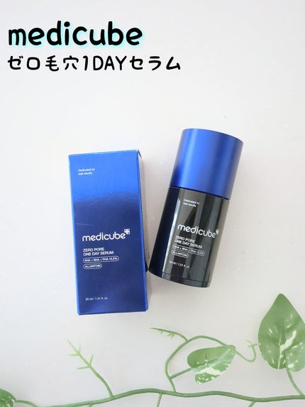 ゼロ毛穴1DAYセラム/MEDICUBE/美容液を使ったクチコミ(1枚目)