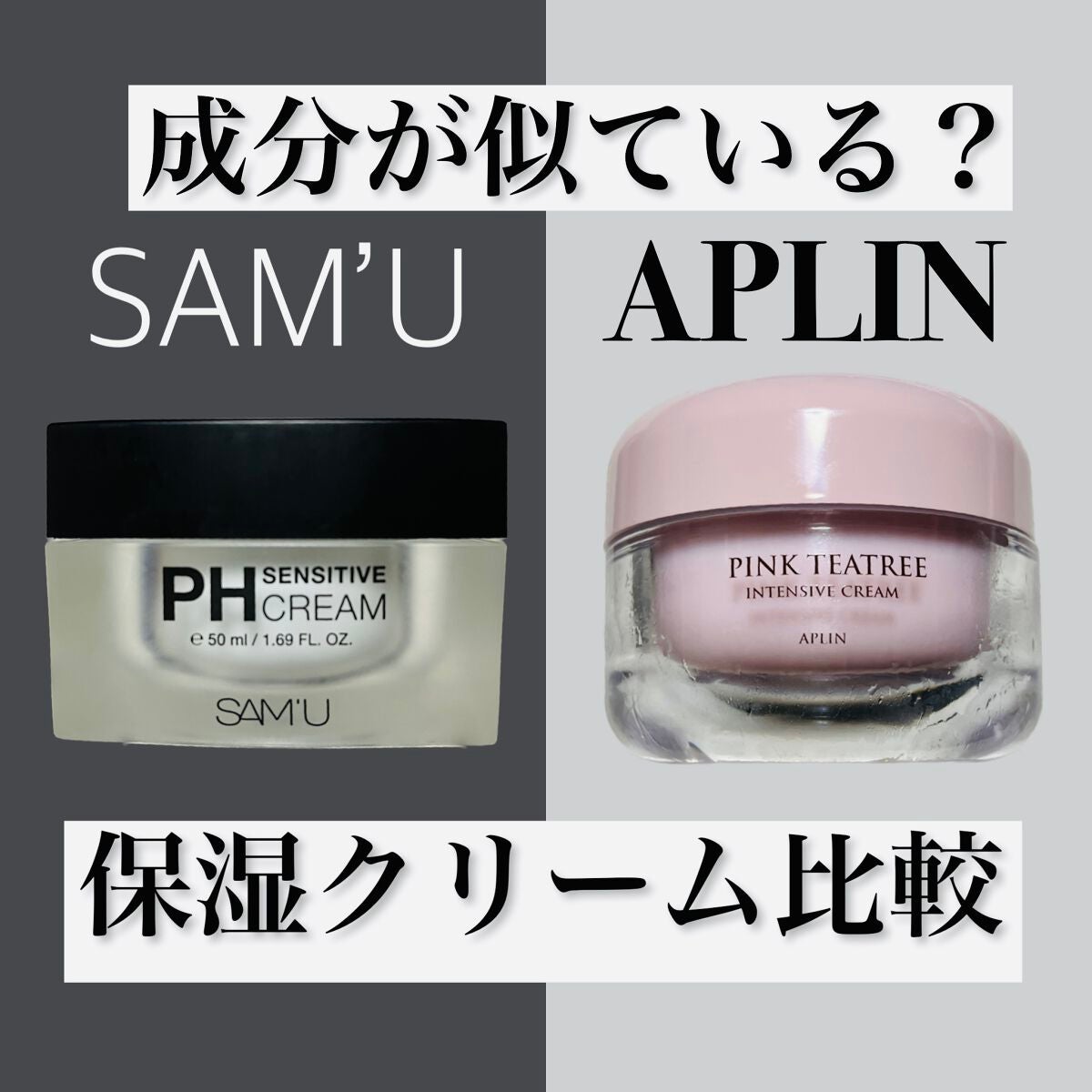 サミュ PHセンシティブクリーム/SAM'U/フェイスクリームを使ったクチコミ(1枚目)