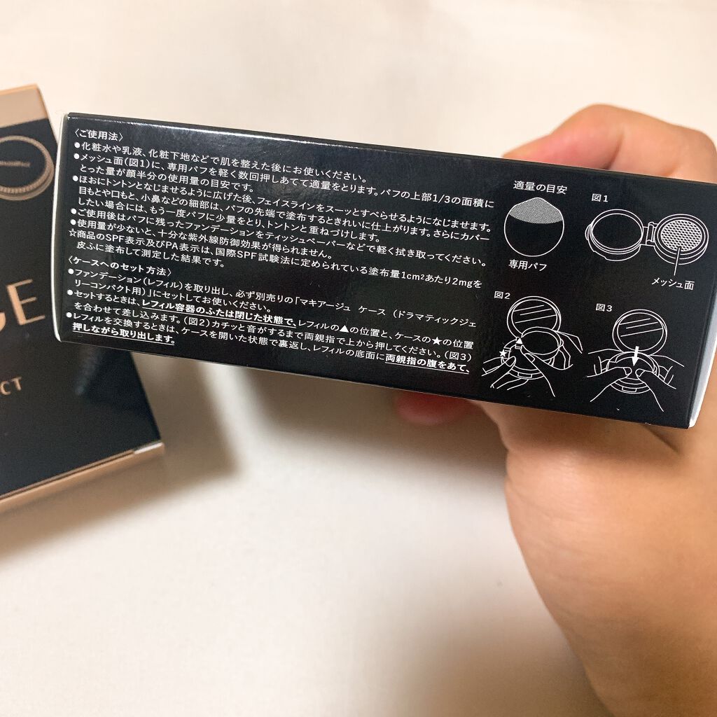 ドラマティックジェリーコンパクト/マキアージュ/クッションファンデーションを使ったクチコミ（3枚目）