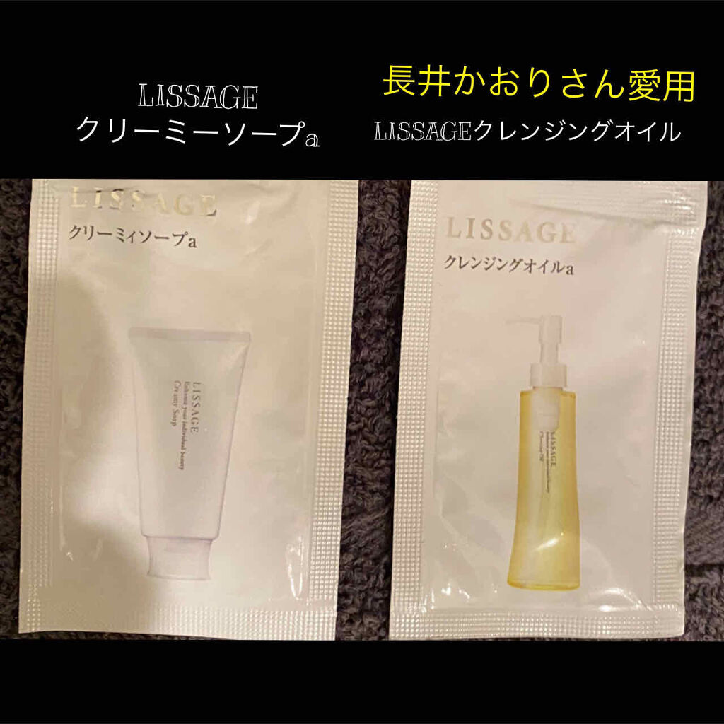 リサージ クレンジングオイルa/リサージ/オイルクレンジングを使ったクチコミ（2枚目）