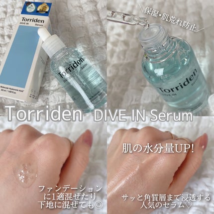 ãã€ãã€ã³ ã»ã©ã /Torriden/çŸå®¹æ¶²ã䜿ã£ãã¯ãã³ãïŒ2æç®ïŒ