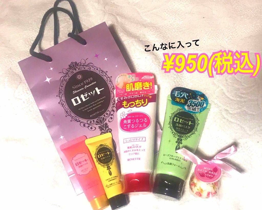 ロゼット洗顔パスタ 海泥スムース/ロゼット/洗顔フォームを使ったクチコミ（2枚目）