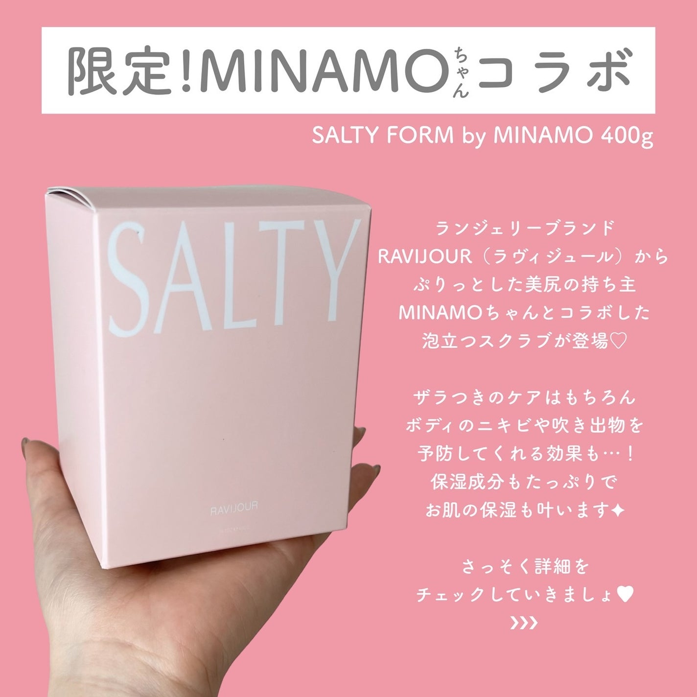 SALTY FOAM by MINAMO/RAVIJOUR/ボディスクラブを使ったクチコミ(2枚目)