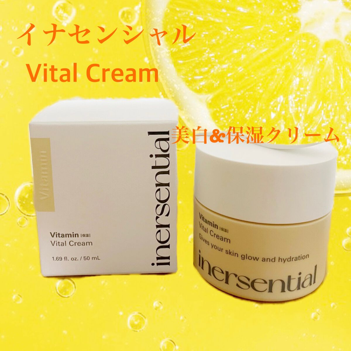 バイタルクリーム/inersential/フェイスクリームを使ったクチコミ（1枚目）