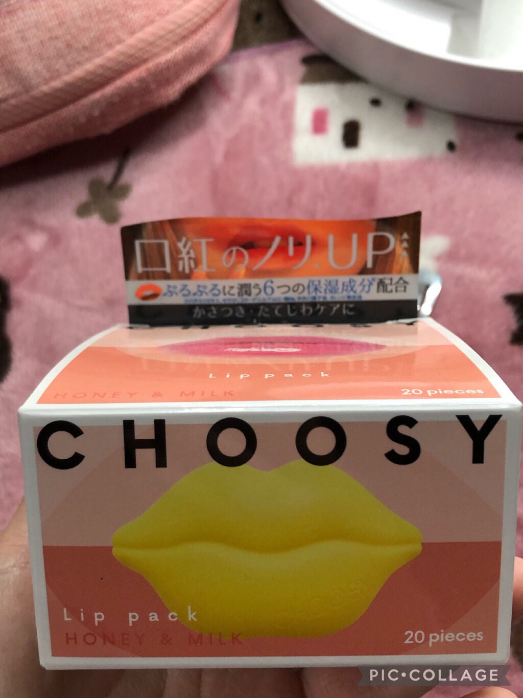 リップパック 20枚入り/CHOOSY/リップマスクを使ったクチコミ(3枚目)