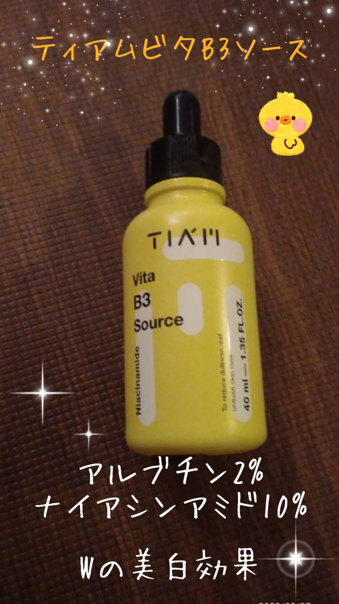 TIAM   ＶＣ２４サプライズセラム/TIAM/美容液を使ったクチコミ（1枚目）