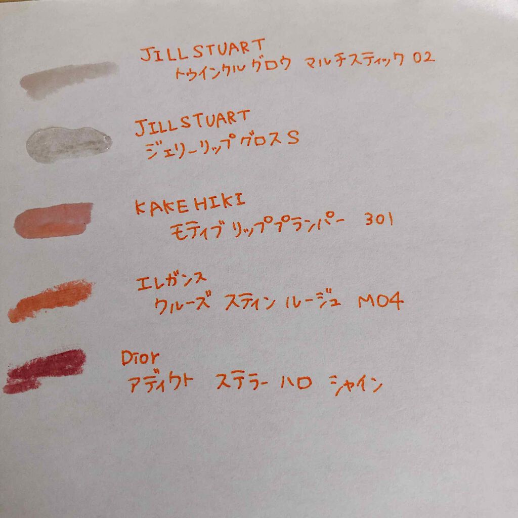 ステイン ルージュ/エレガンス クルーズ/口紅を使ったクチコミ(3枚目)