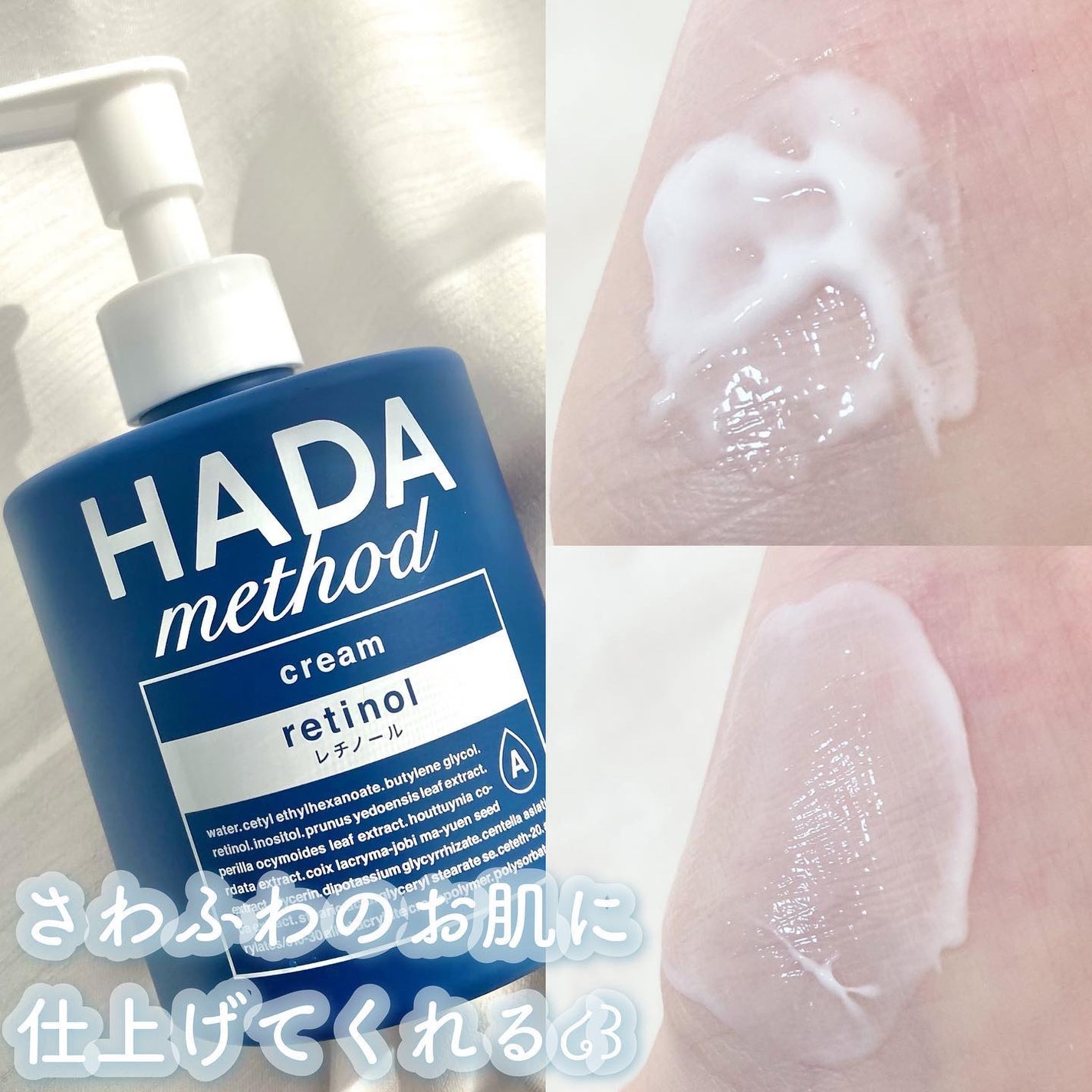 HADA method レチノペアクリーム/HADA method/ボディクリームを使ったクチコミ(2枚目)
