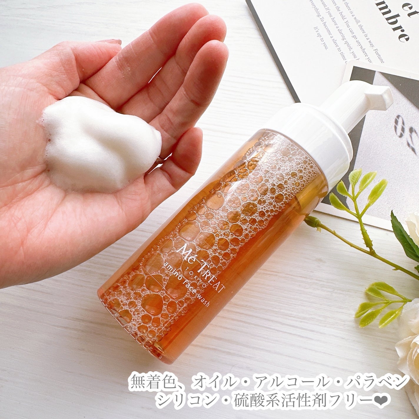 アミノ フェイス ウォッシュ/MéTREAT (TOKYO)/洗顔フォームを使ったクチコミ(3枚目)