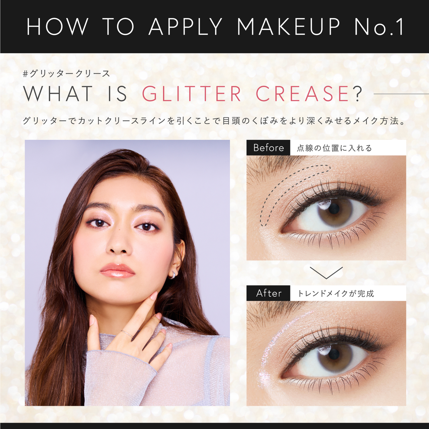 Visée(ヴィセ)Official アカウント on LIPS 「˗ˏˋ✨冬のトレンドメイク✨ˊˎ˗#3Dグリッターアイリキッド..」(2枚目)