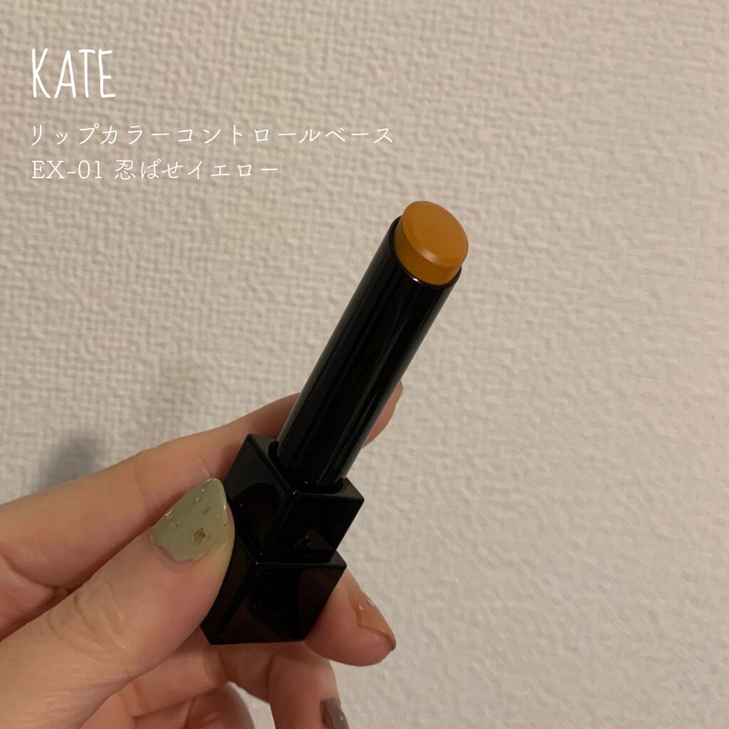 リップカラーコントロールベース /KATE/リップクリームを使ったクチコミ（1枚目）