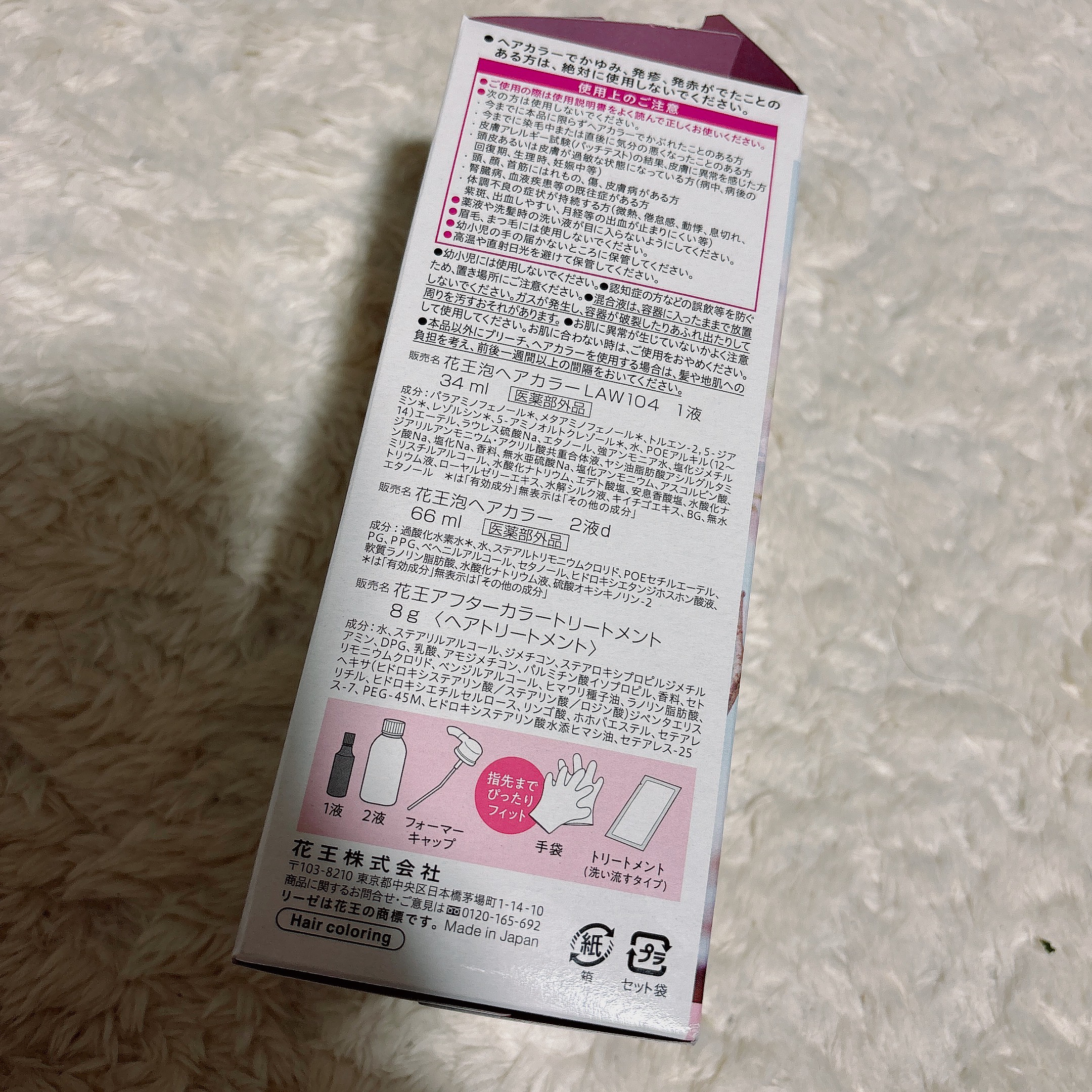 泡カラー/リーゼ/ヘアカラーを使ったクチコミ（3枚目）