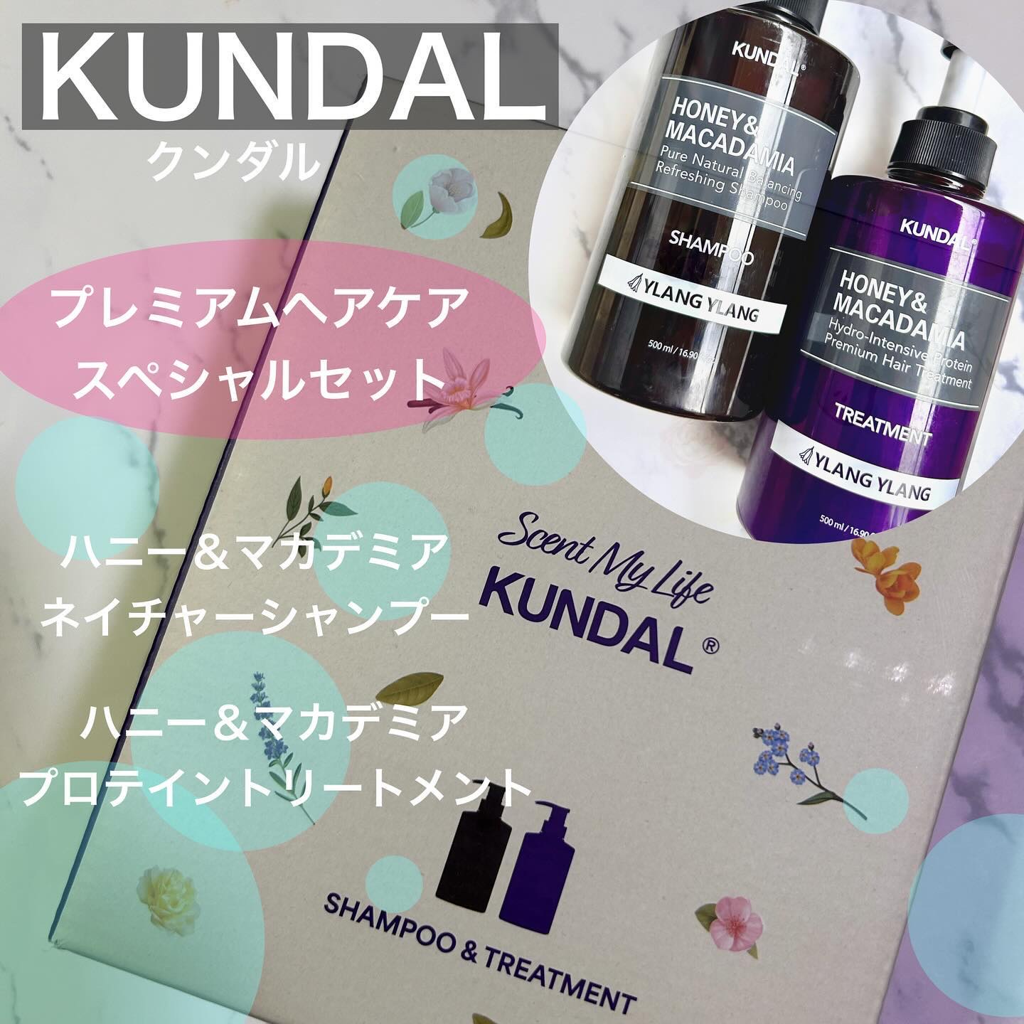 ハニー&マカデミアシャンプー／トリートメント  LA VIE EN RORE   トリートメント/KUNDAL/市販シャンプーを使ったクチコミ（1枚目）