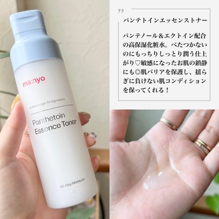 ピュア クレンジング オイル/manyo/オイルクレンジングを使ったクチコミ(3枚目)