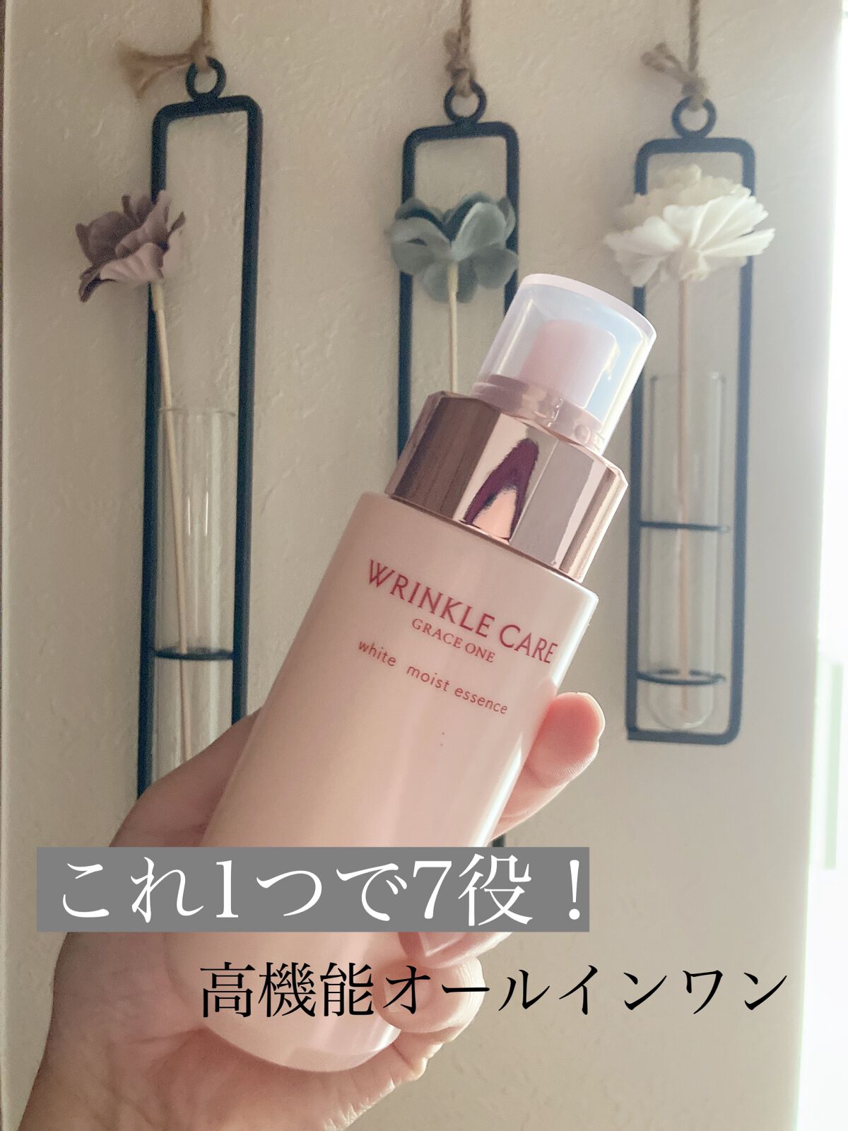 リンクルケア ホワイト モイストエッセンス/グレイスワン/オールインワン化粧品を使ったクチコミ（1枚目）