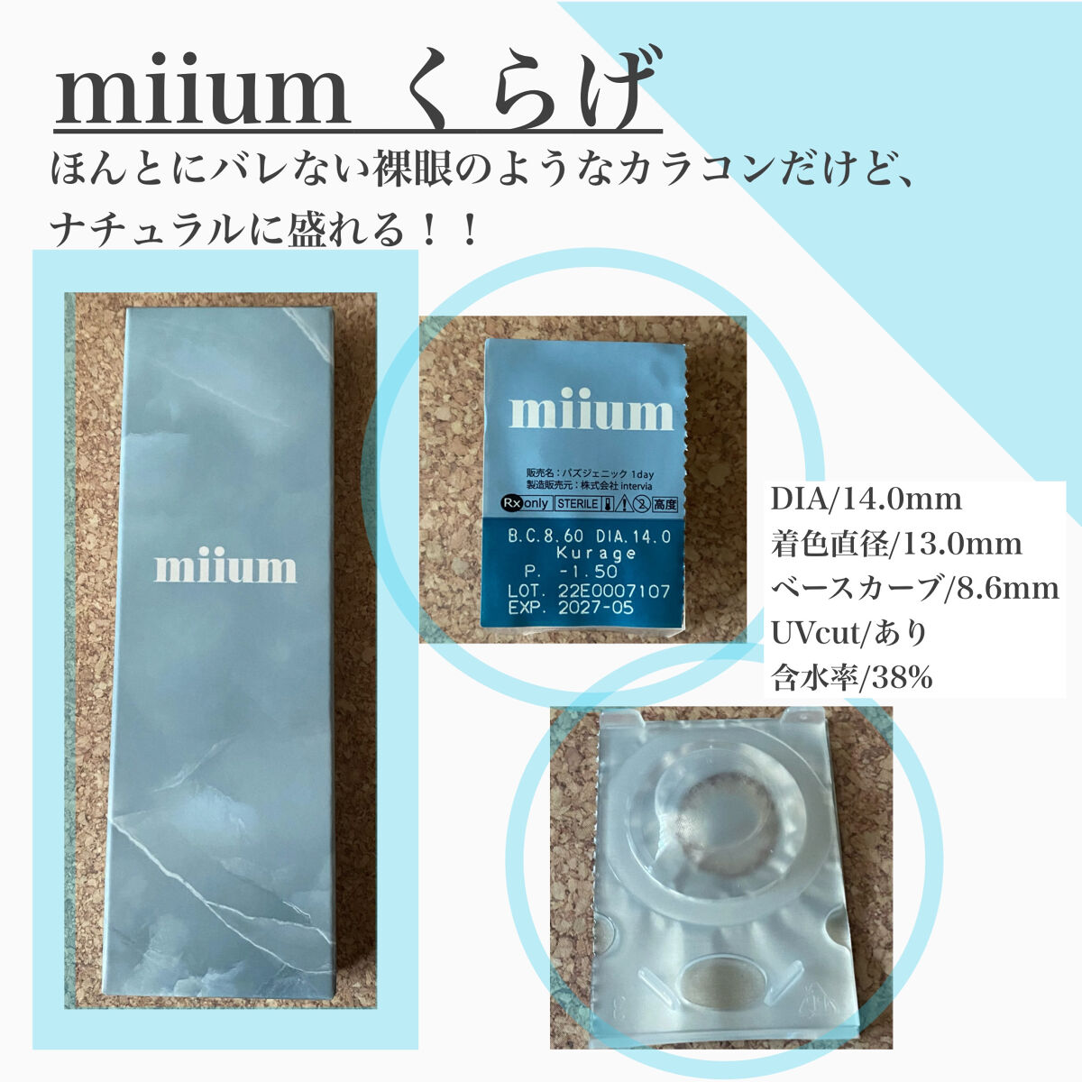 miium 1day/miium/ワンデー（１DAY）カラコンを使ったクチコミ（2枚目）