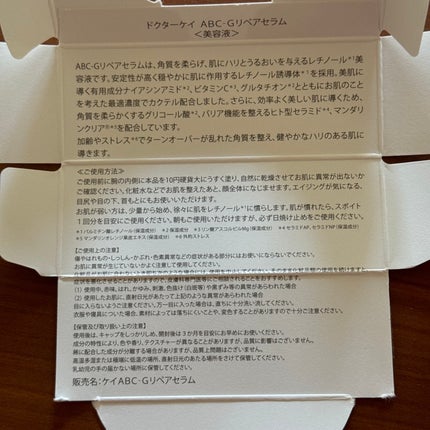 ABC-Gリペアセラム/ドクターケイ/美容液を使ったクチコミ(2枚目)