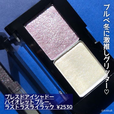 プレスド アイシャドー（レフィル） PR バイオレットブルー/shu uemura/シングルアイシャドウを使ったクチコミ（2枚目）