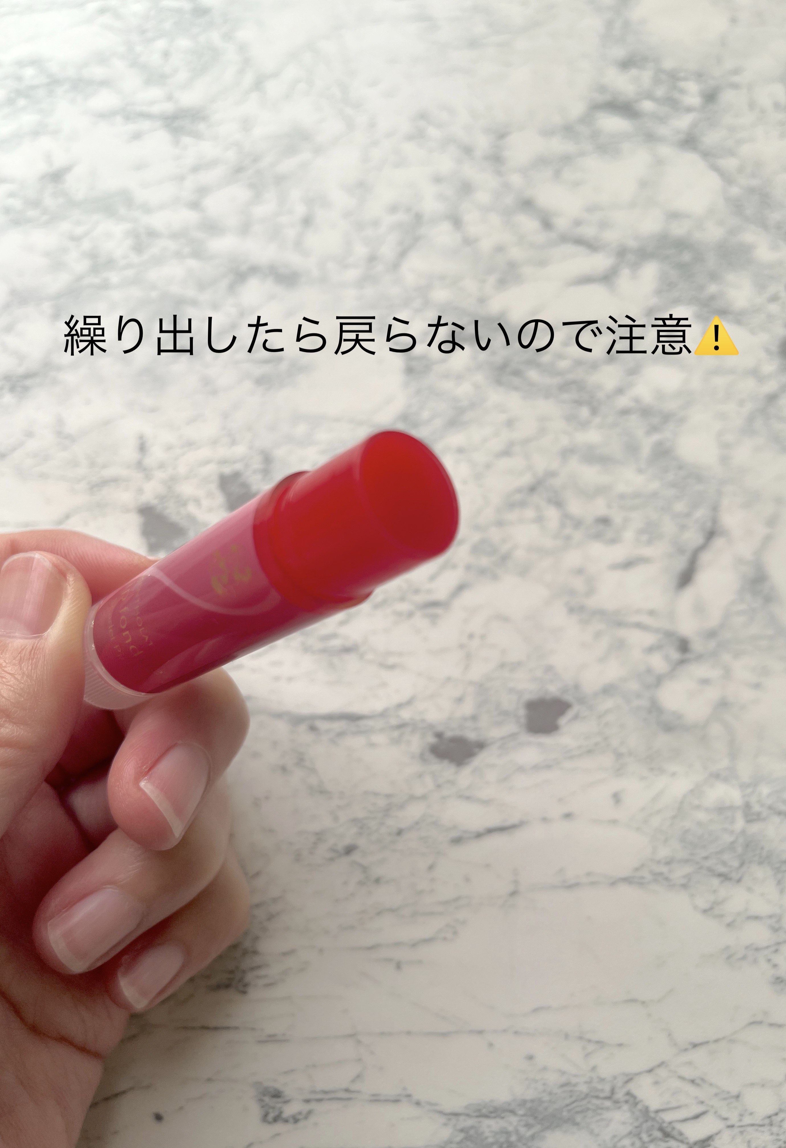 リップフォンデュ スカーレットピンク/メンソレータム/リップバームを使ったクチコミ（2枚目）