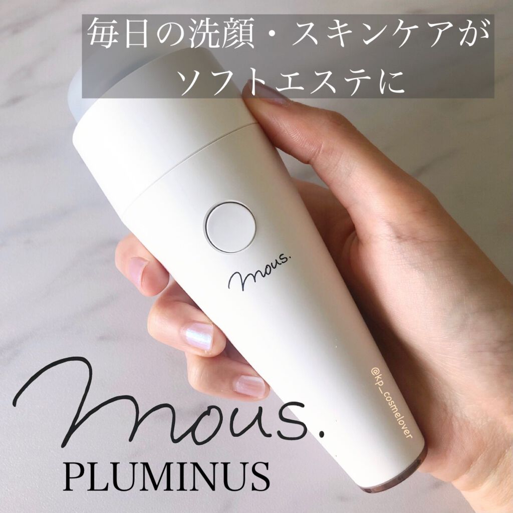 PLUMINUS/mous./美顔器・マッサージを使ったクチコミ（1枚目）