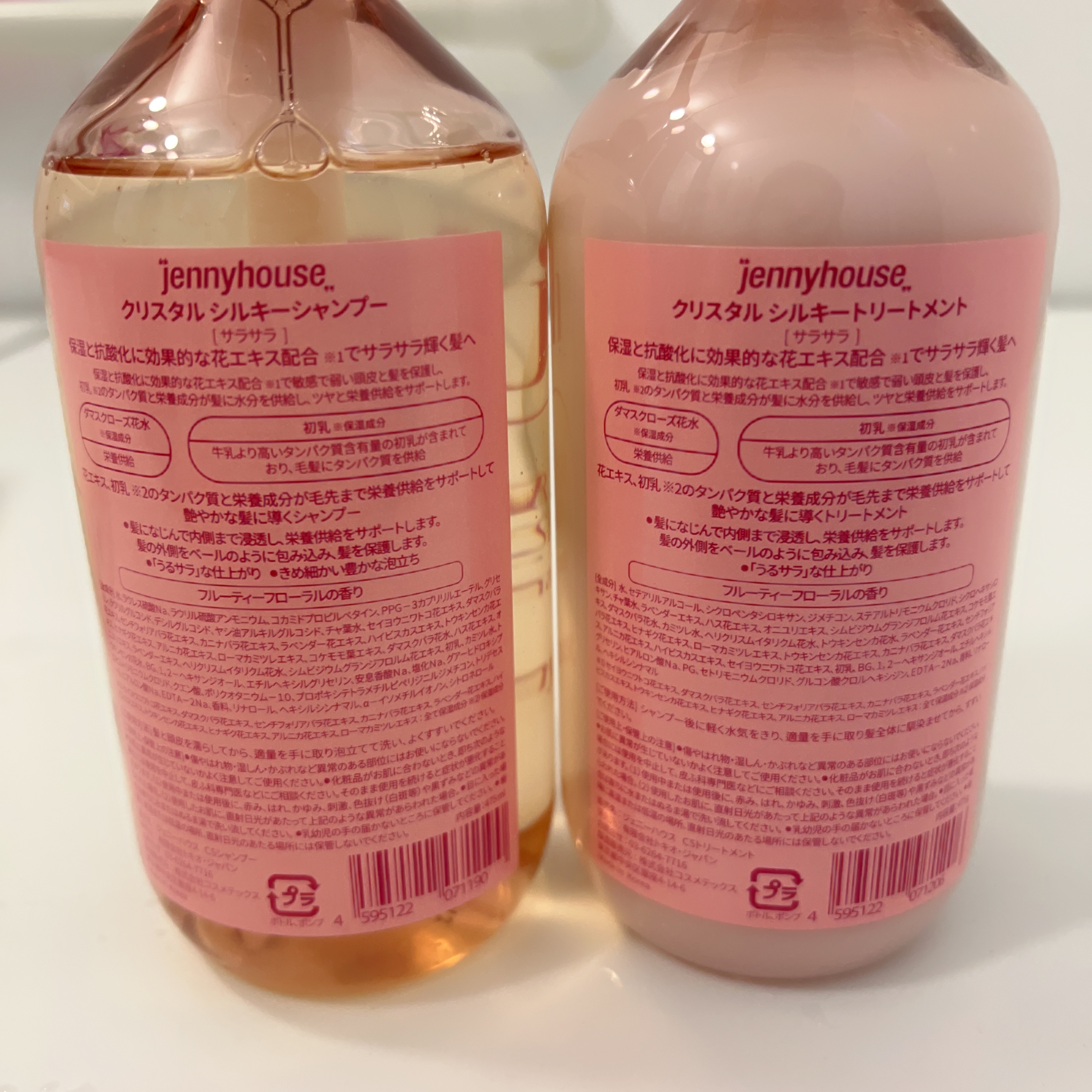 クリスタル シルキー シャンプー/トリートメント＜サラサラ＞/jenny house/シャンプー・コンディショナーを使ったクチコミ（2枚目）