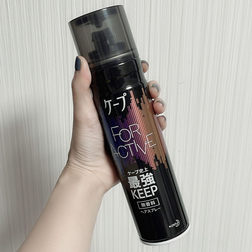 FOR ACTIVE/ケープ/ヘアスプレーを使ったクチコミ（1枚目）