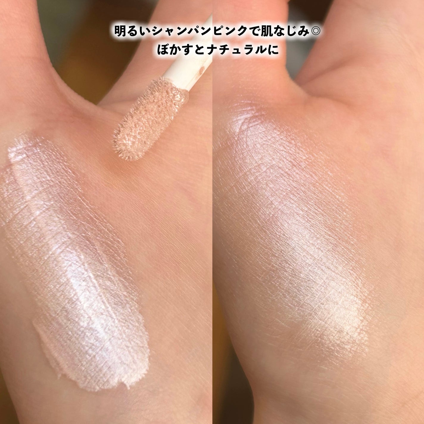 シャインリキッドハイライター/muice/リキッドハイライトを使ったクチコミ(4枚目)