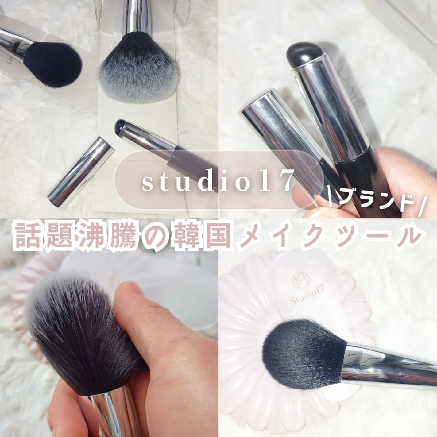 POWDER BRUSH 812/Studio17/メイクブラシを使ったクチコミ(1枚目)