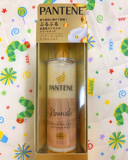 リペアー ゴールデン カプセル ミルク/パンテーン/ヘアミルクを使ったクチコミ(1枚目)