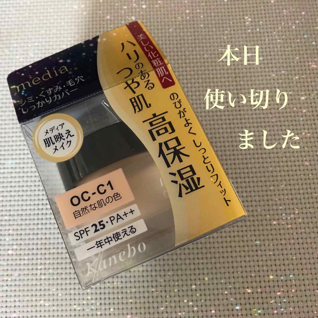 クリームファンデーション/media/クリーム・エマルジョンファンデーションを使ったクチコミ（1枚目）