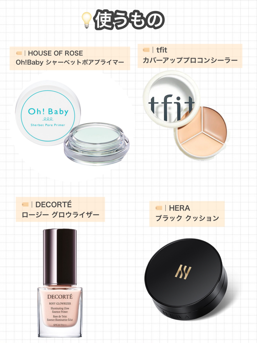 Oh!Baby シャーベットポアプライマー/ハウス オブ ローゼ/化粧下地を使ったクチコミ（2枚目）